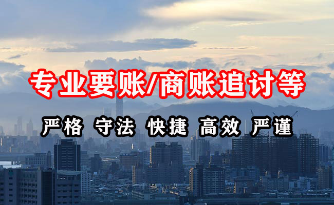 内丘收账公司